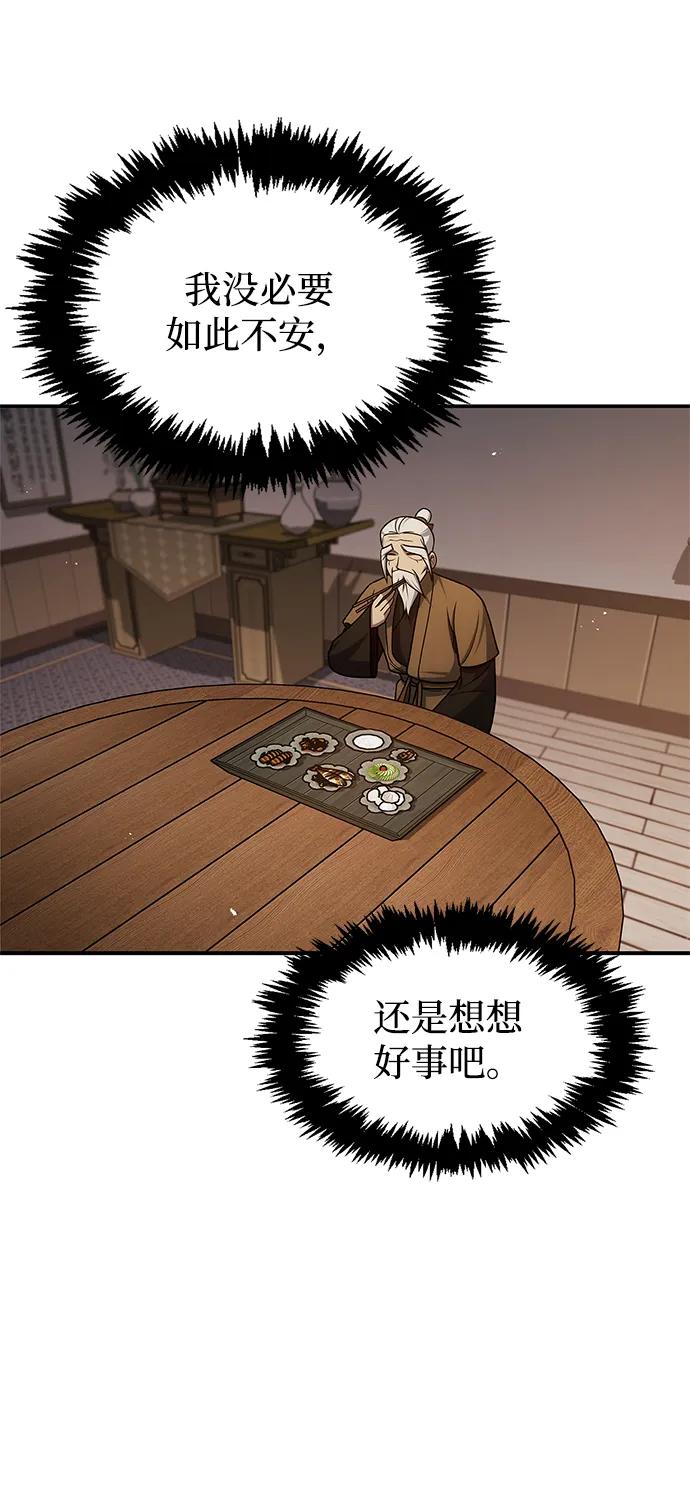 [第119话]无痕神韵-天华书库大公子-KHY/128,MIDNIGHT STUDIO（第15张）