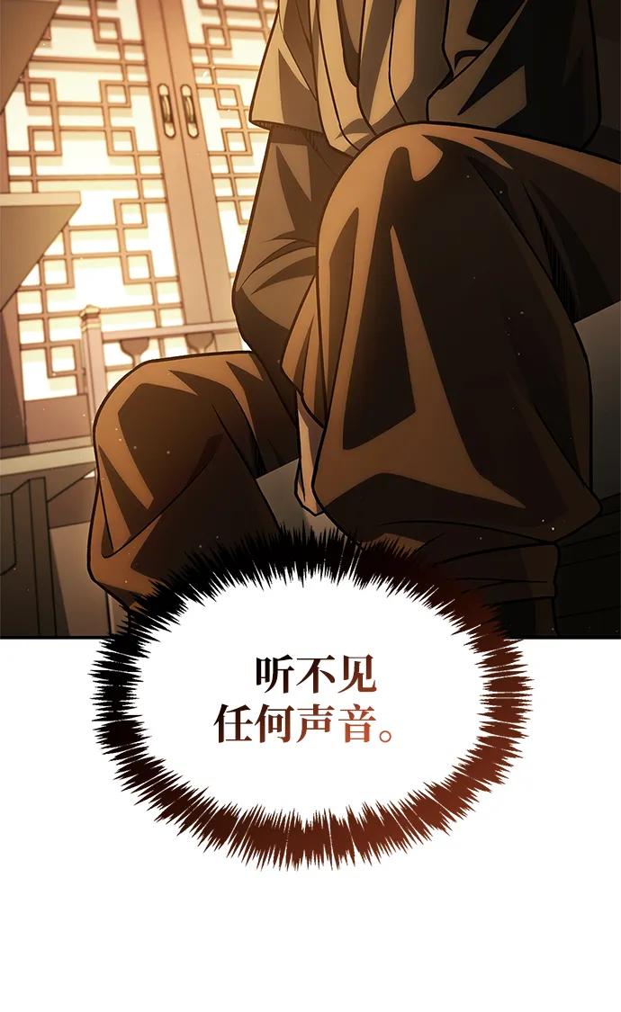 [第119话]无痕神韵-天华书库大公子-KHY/128,MIDNIGHT STUDIO（第6张）