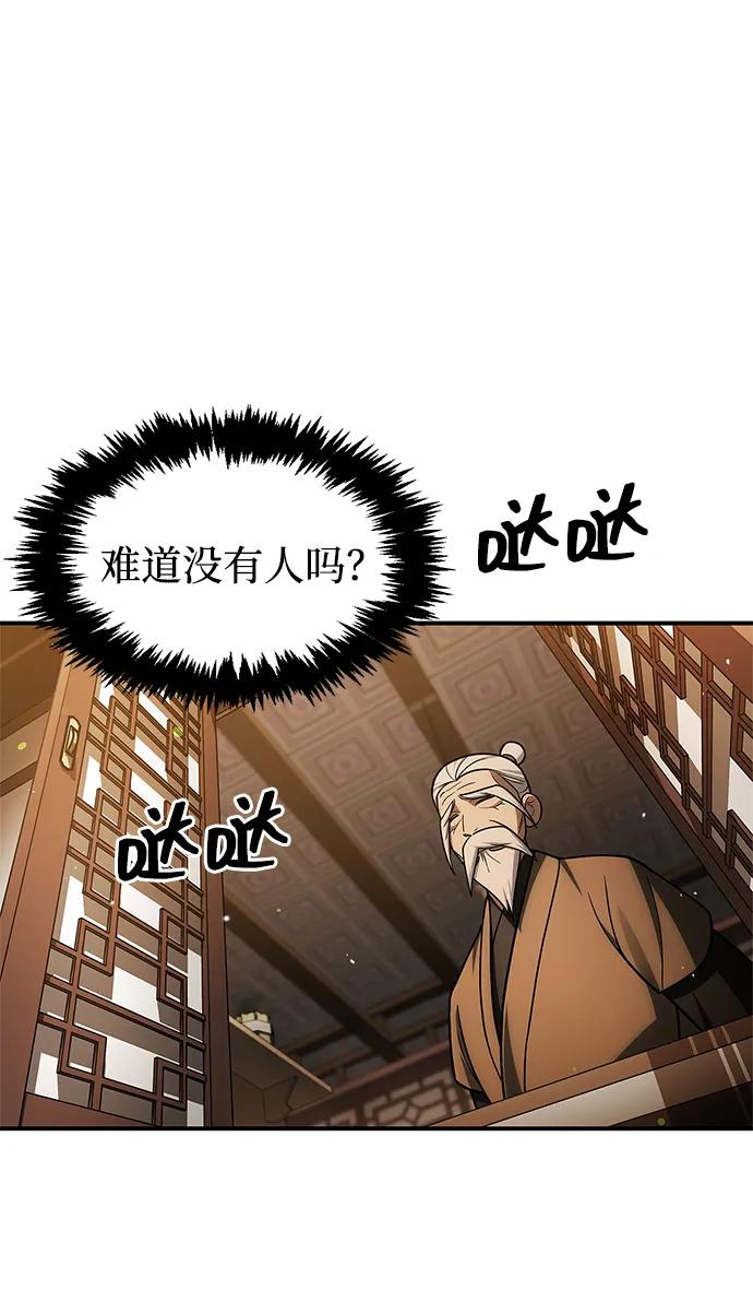 [第119话]无痕神韵-天华书库大公子-KHY/128,MIDNIGHT STUDIO（第7张）