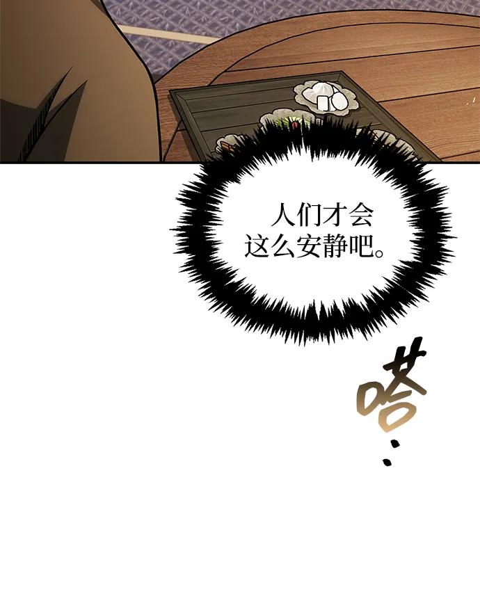 [第119话]无痕神韵-天华书库大公子-KHY/128,MIDNIGHT STUDIO（第14张）