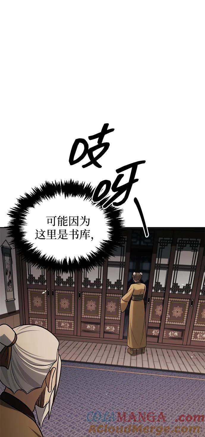 [第119话]无痕神韵-天华书库大公子-KHY/128,MIDNIGHT STUDIO（第13张）