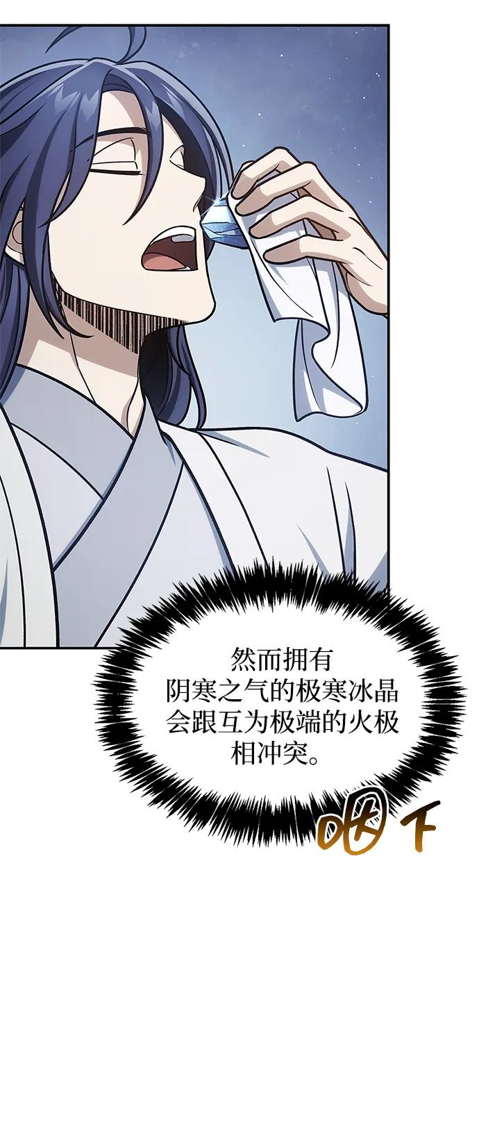 [第120话]如同草木般的人们-天华书库大公子-KHY/128,MIDNIGHT STUDIO（第14张）
