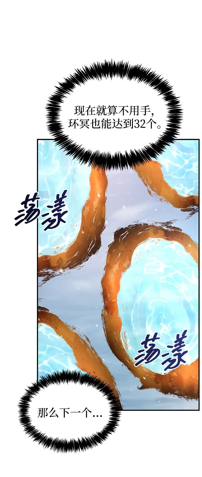 [第120话]如同草木般的人们-天华书库大公子-KHY/128,MIDNIGHT STUDIO（第30张）