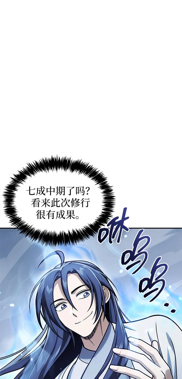 [第120话]如同草木般的人们-天华书库大公子-KHY/128,MIDNIGHT STUDIO（第22张）
