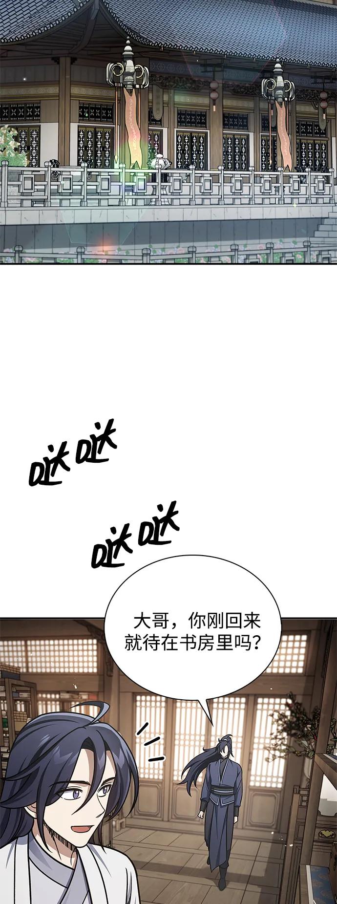 [第120话]如同草木般的人们-天华书库大公子-KHY/128,MIDNIGHT STUDIO（第3张）