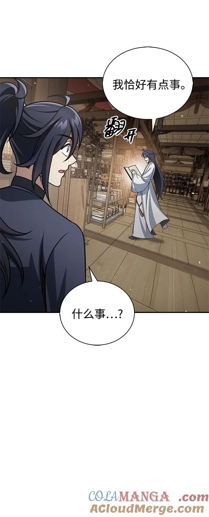 [第120话]如同草木般的人们-天华书库大公子-KHY/128,MIDNIGHT STUDIO（第5张）