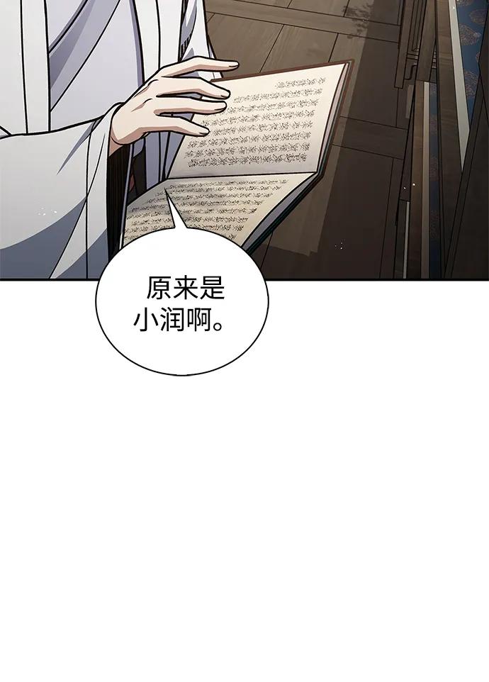 [第120话]如同草木般的人们-天华书库大公子-KHY/128,MIDNIGHT STUDIO（第4张）
