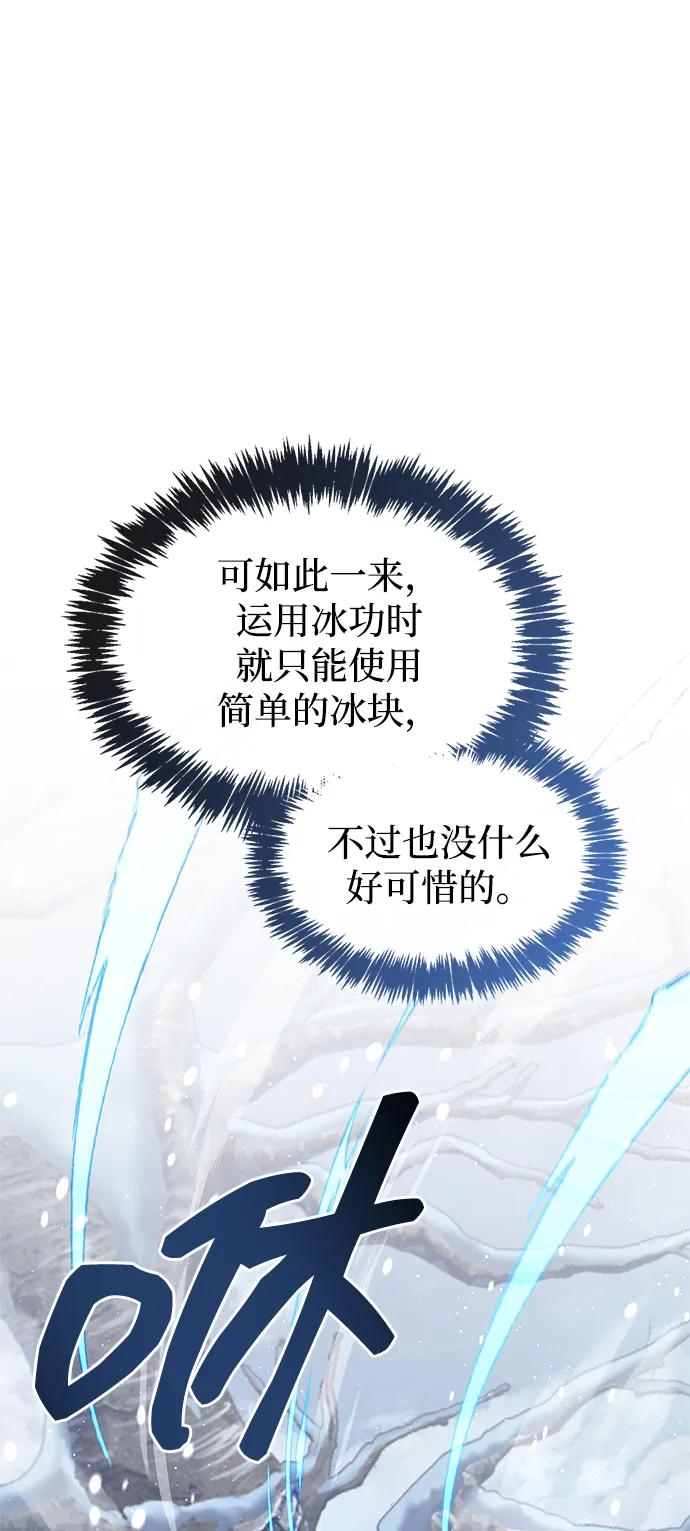 [第120话]如同草木般的人们-天华书库大公子-KHY/128,MIDNIGHT STUDIO（第16张）