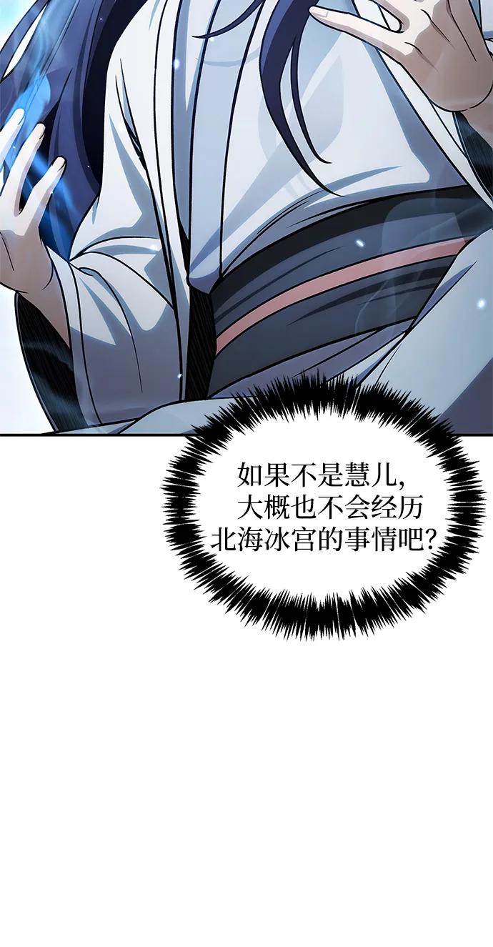 [第120话]如同草木般的人们-天华书库大公子-KHY/128,MIDNIGHT STUDIO（第23张）