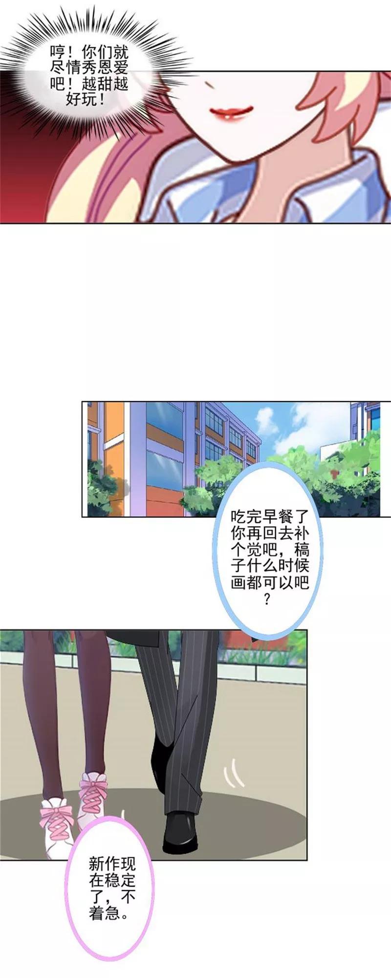 第44话你压根没爱过我！-不想做娇妻-触漫（第6张）
