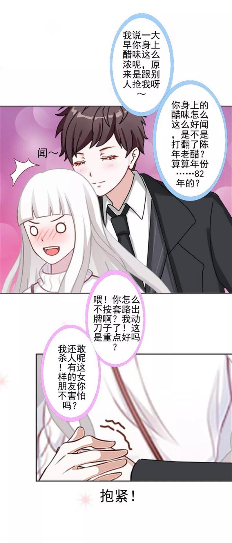 第44话你压根没爱过我！-不想做娇妻-触漫（第8张）