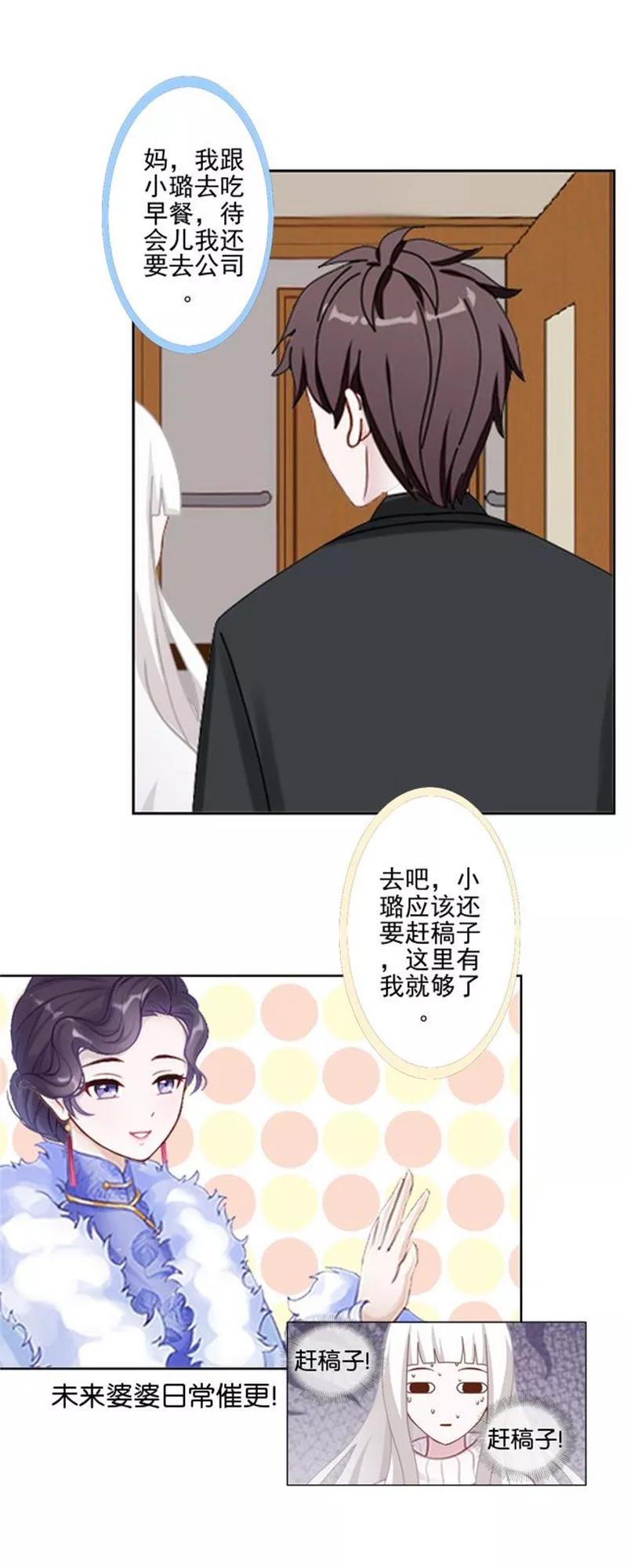 第44话你压根没爱过我！-不想做娇妻-触漫（第5张）