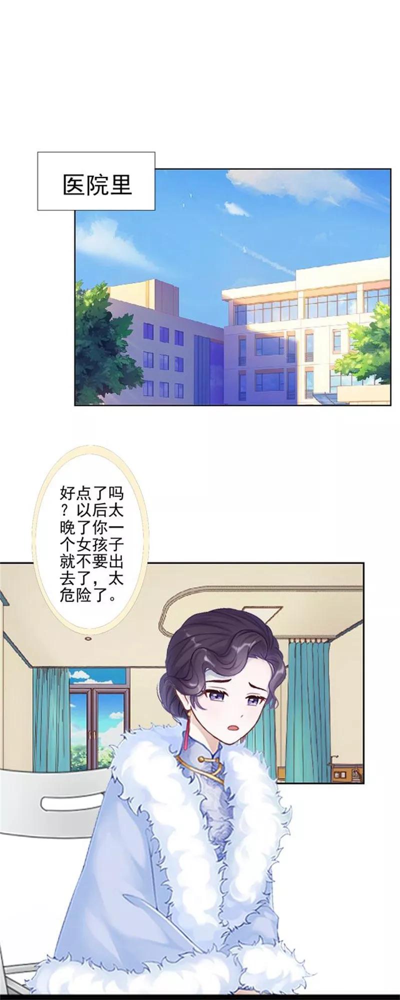 第44话你压根没爱过我！-不想做娇妻-触漫（第2张）