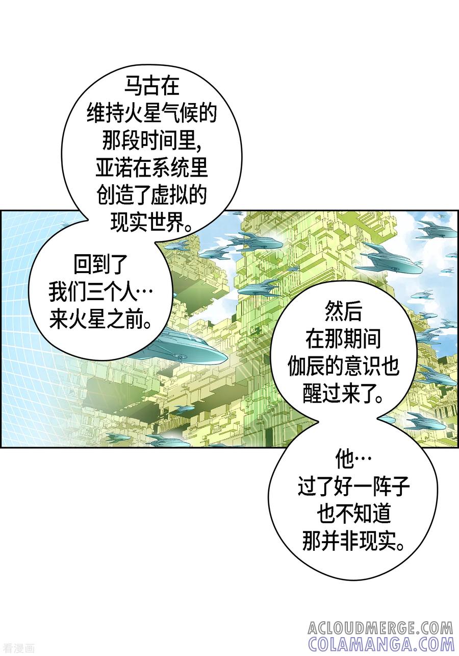 番外32MEMORIES32完结-献给心脏-EcomixMedia（第7张）