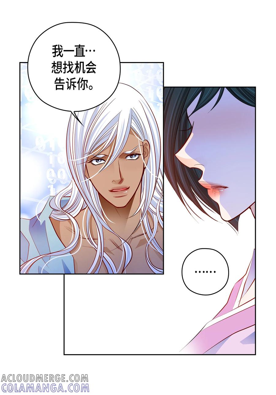 番外32MEMORIES32完结-献给心脏-EcomixMedia（第4张）