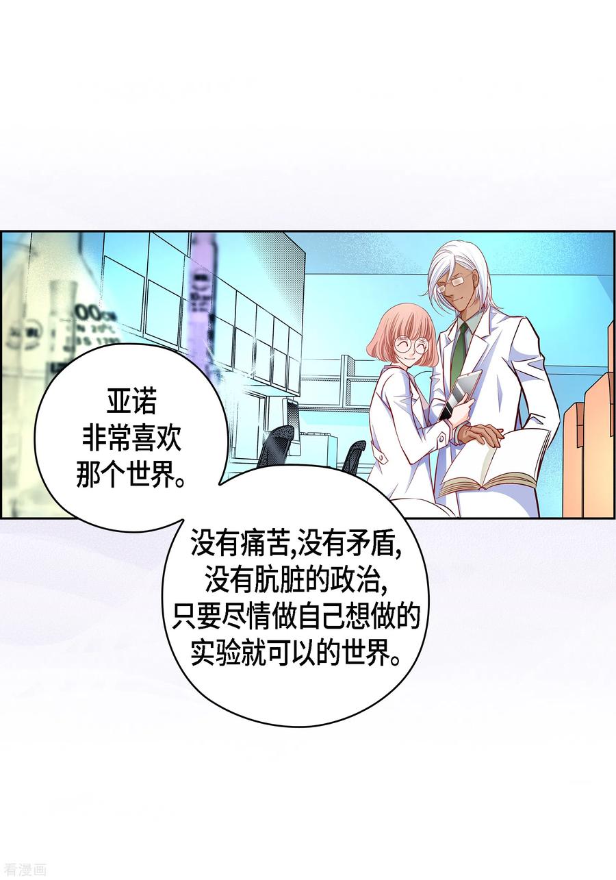 番外32MEMORIES32完结-献给心脏-EcomixMedia（第8张）
