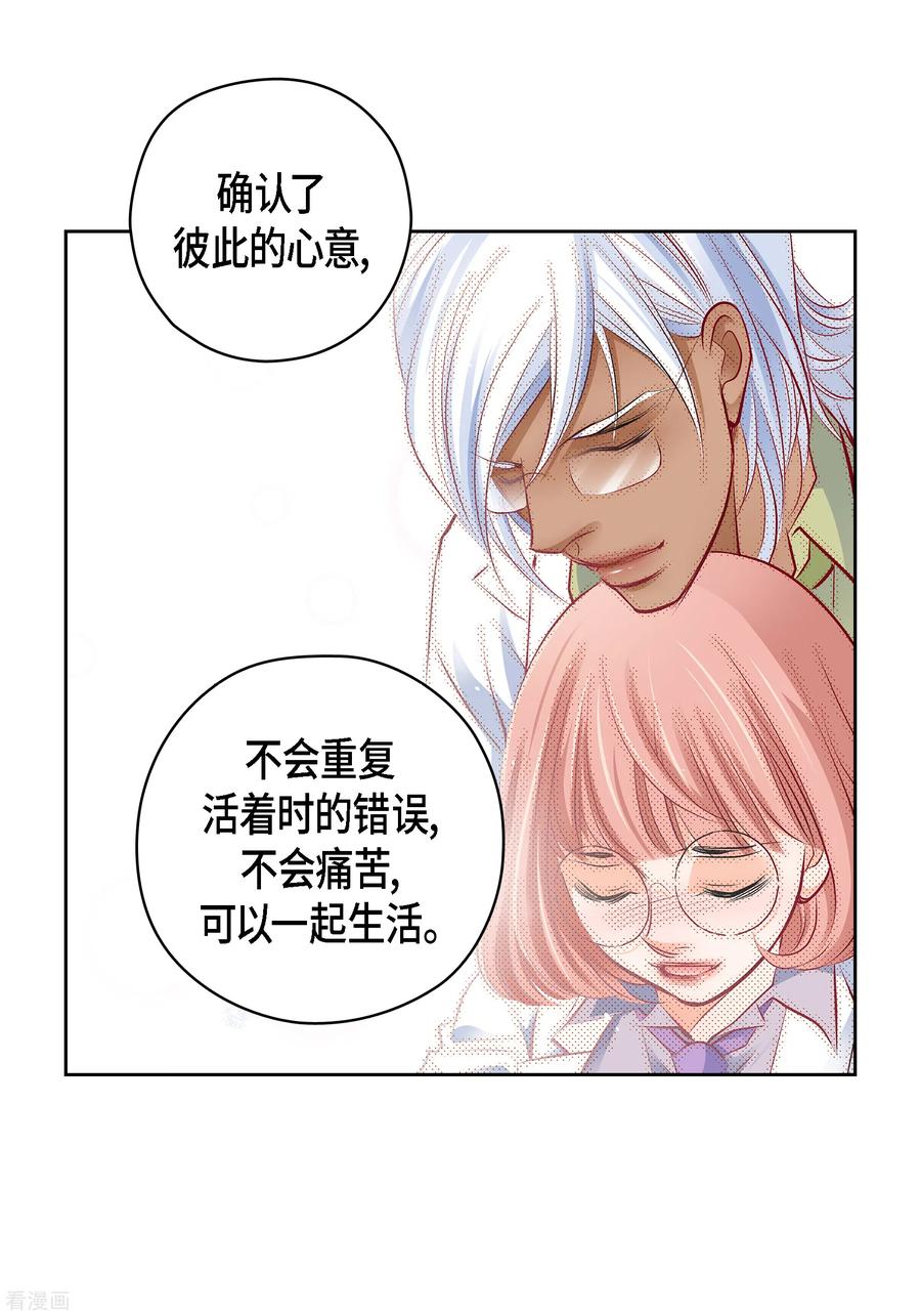 番外32MEMORIES32完结-献给心脏-EcomixMedia（第9张）