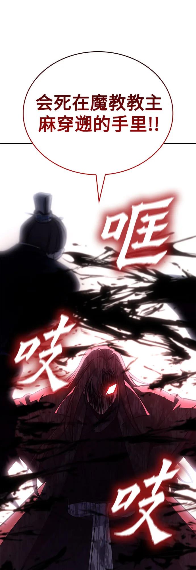 [第144话]终南三圣（3）-重生不良少教主-eunho/zaemu,Jeon madu（第26张）