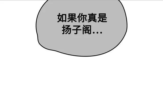 [第144话]终南三圣（3）-重生不良少教主-eunho/zaemu,Jeon madu（第19张）