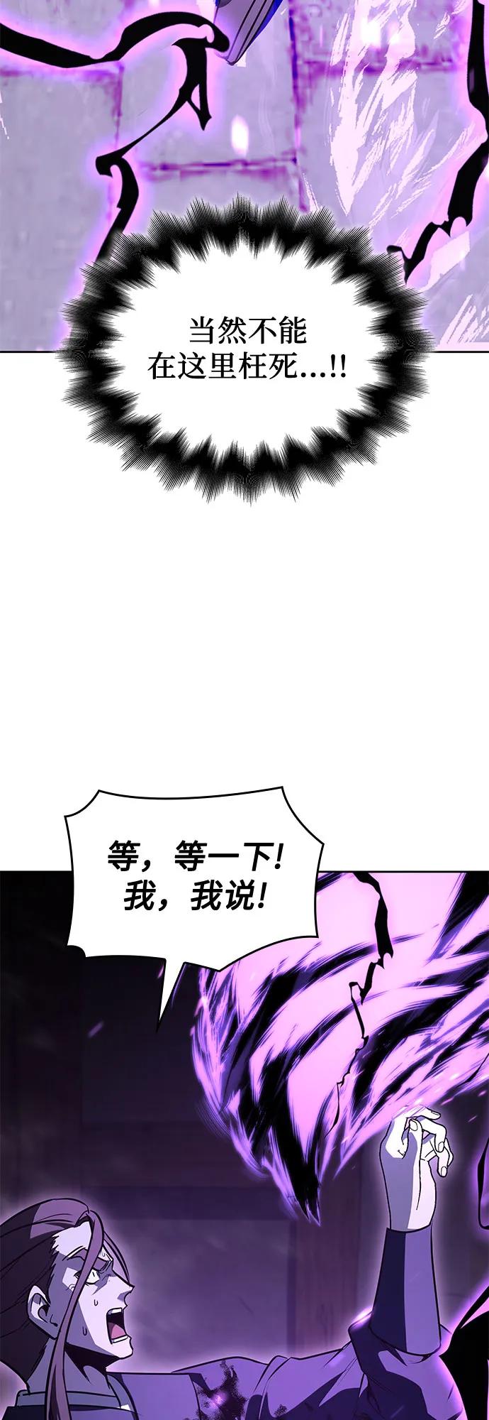 [第144话]终南三圣（3）-重生不良少教主-eunho/zaemu,Jeon madu（第7张）