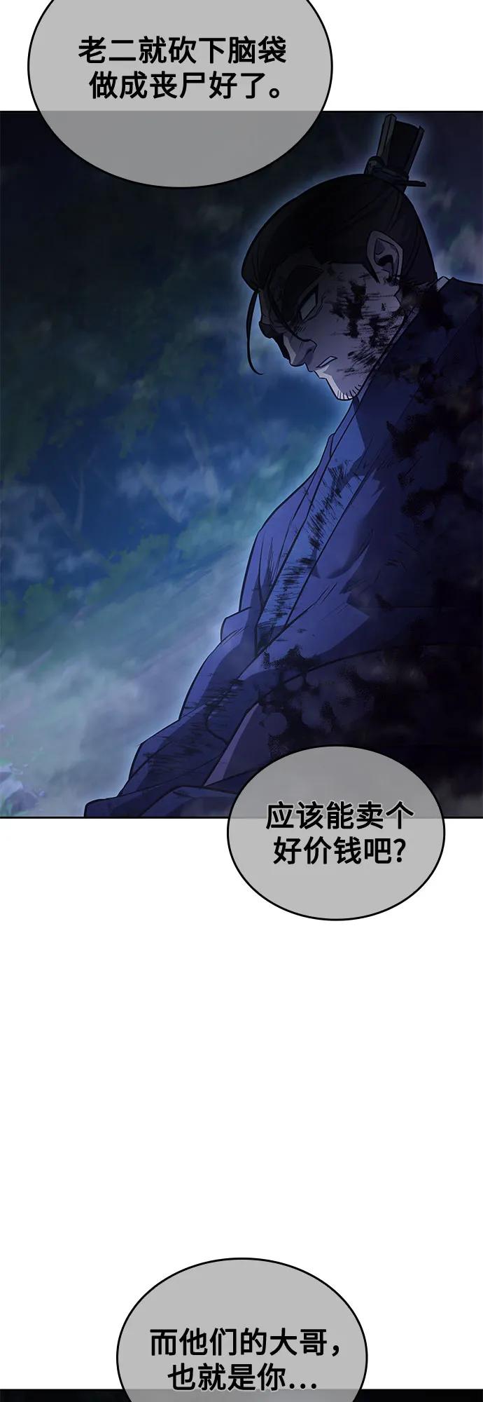 [第144话]终南三圣（3）-重生不良少教主-eunho/zaemu,Jeon madu（第24张）