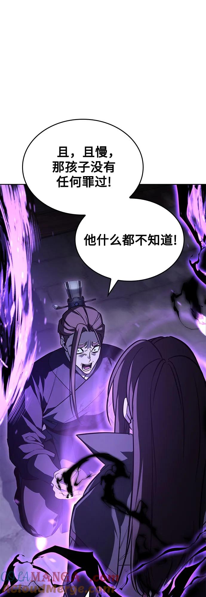 [第144话]终南三圣（3）-重生不良少教主-eunho/zaemu,Jeon madu（第13张）