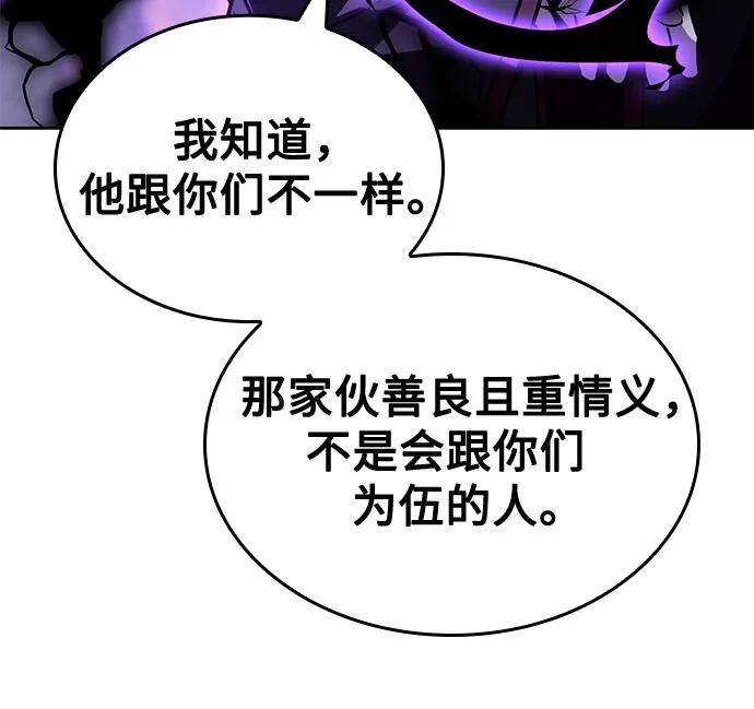 [第144话]终南三圣（3）-重生不良少教主-eunho/zaemu,Jeon madu（第14张）