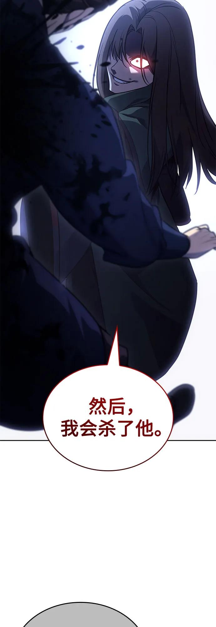 [第144话]终南三圣（3）-重生不良少教主-eunho/zaemu,Jeon madu（第23张）