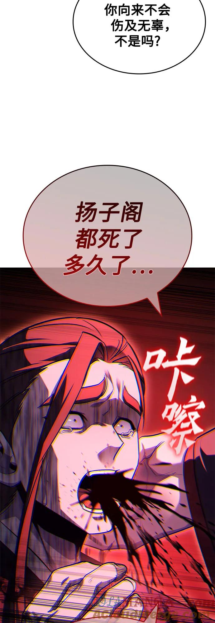 [第144话]终南三圣（3）-重生不良少教主-eunho/zaemu,Jeon madu（第21张）