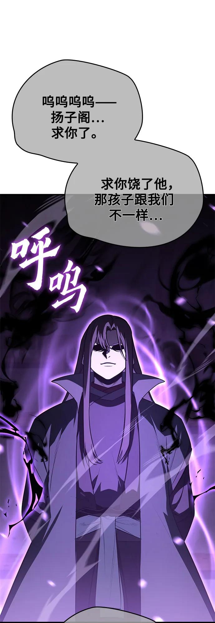 [第144话]终南三圣（3）-重生不良少教主-eunho/zaemu,Jeon madu（第18张）