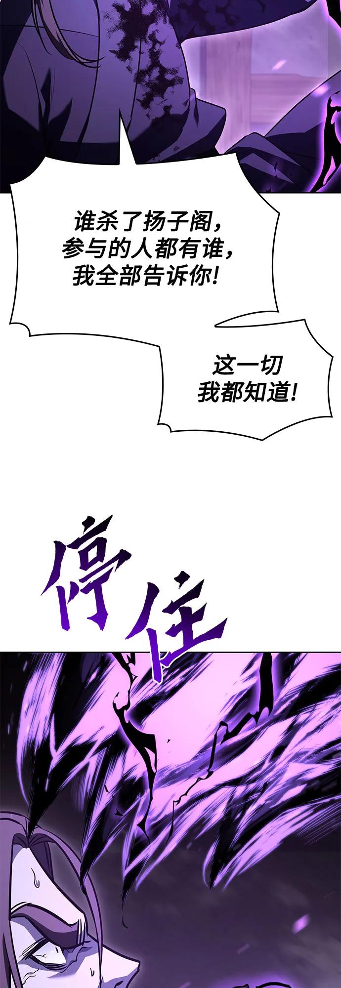 [第144话]终南三圣（3）-重生不良少教主-eunho/zaemu,Jeon madu（第8张）