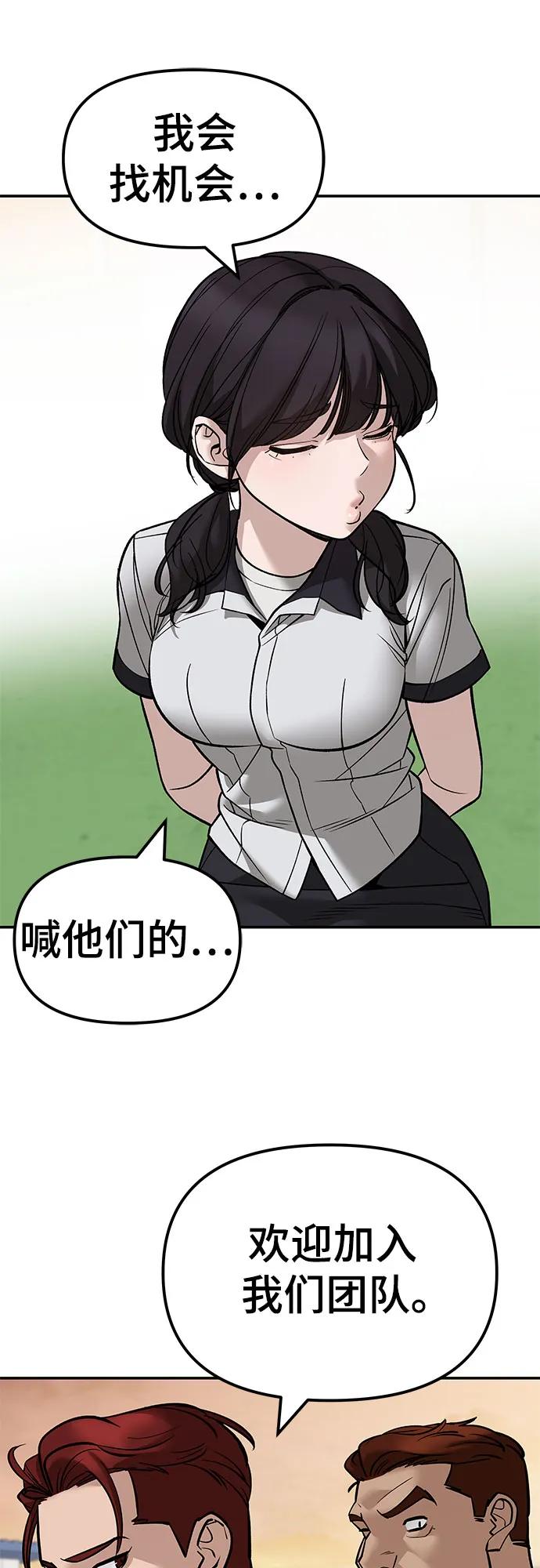 第148话-校霸负责人-GRIMZO（第18张）