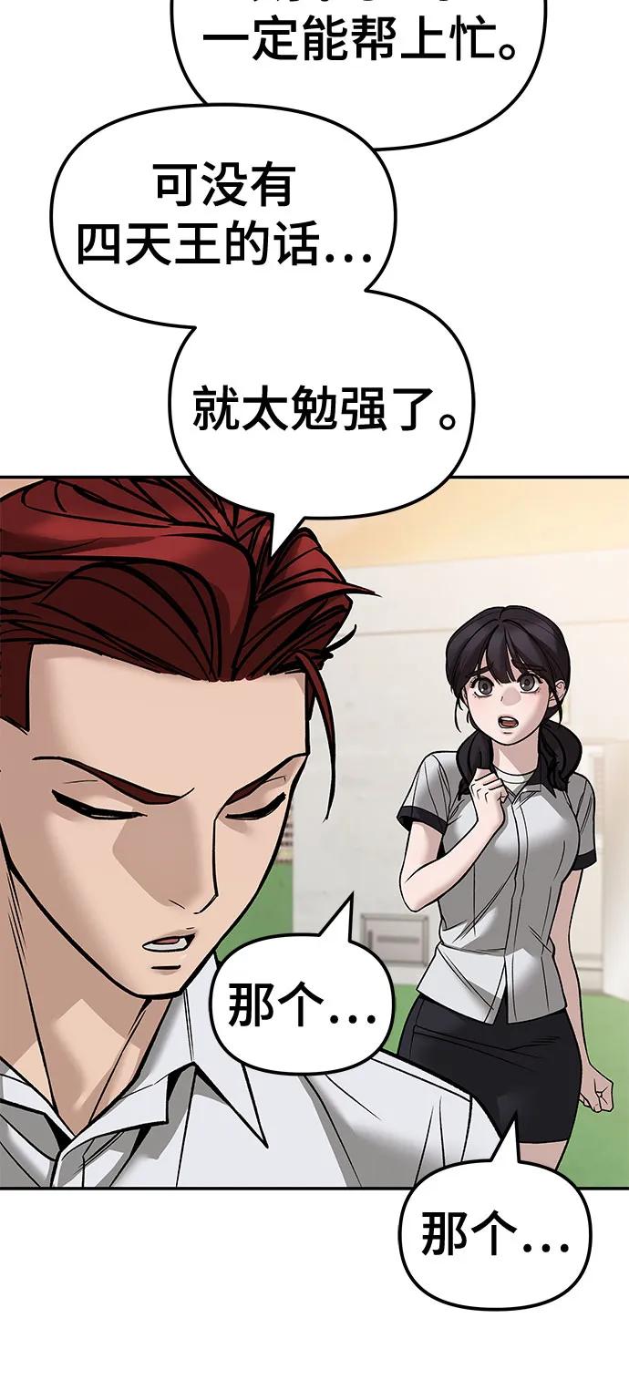 第148话-校霸负责人-GRIMZO（第17张）