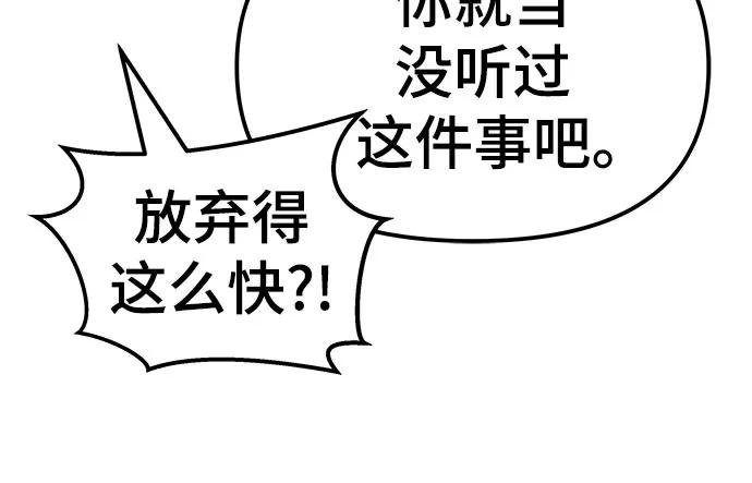 第148话-校霸负责人-GRIMZO（第14张）