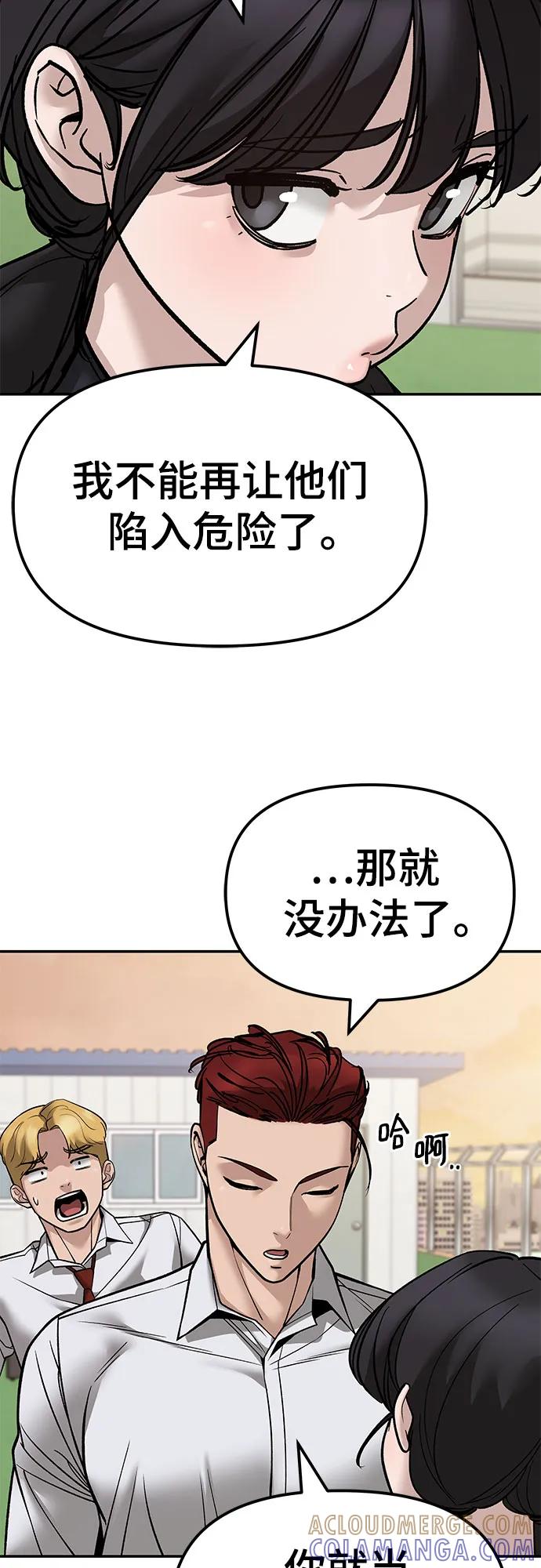 第148话-校霸负责人-GRIMZO（第13张）