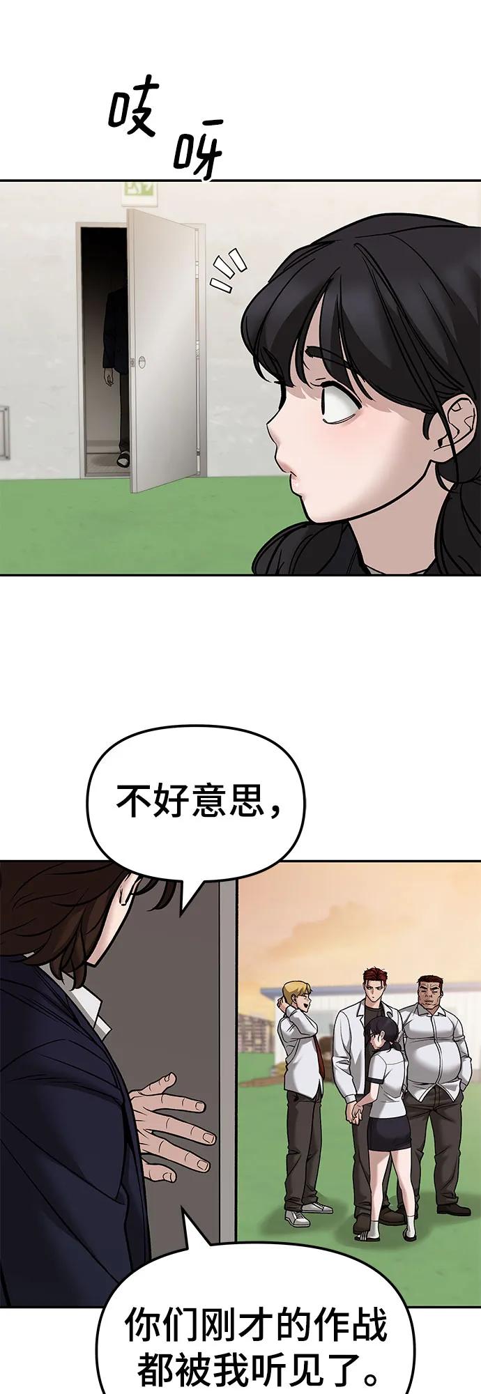 第148话-校霸负责人-GRIMZO（第21张）