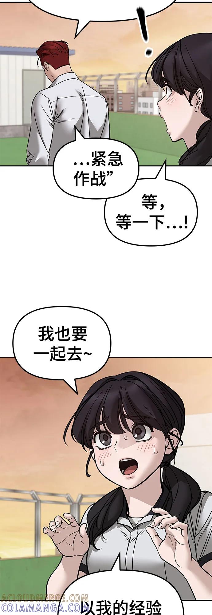 第148话-校霸负责人-GRIMZO（第16张）