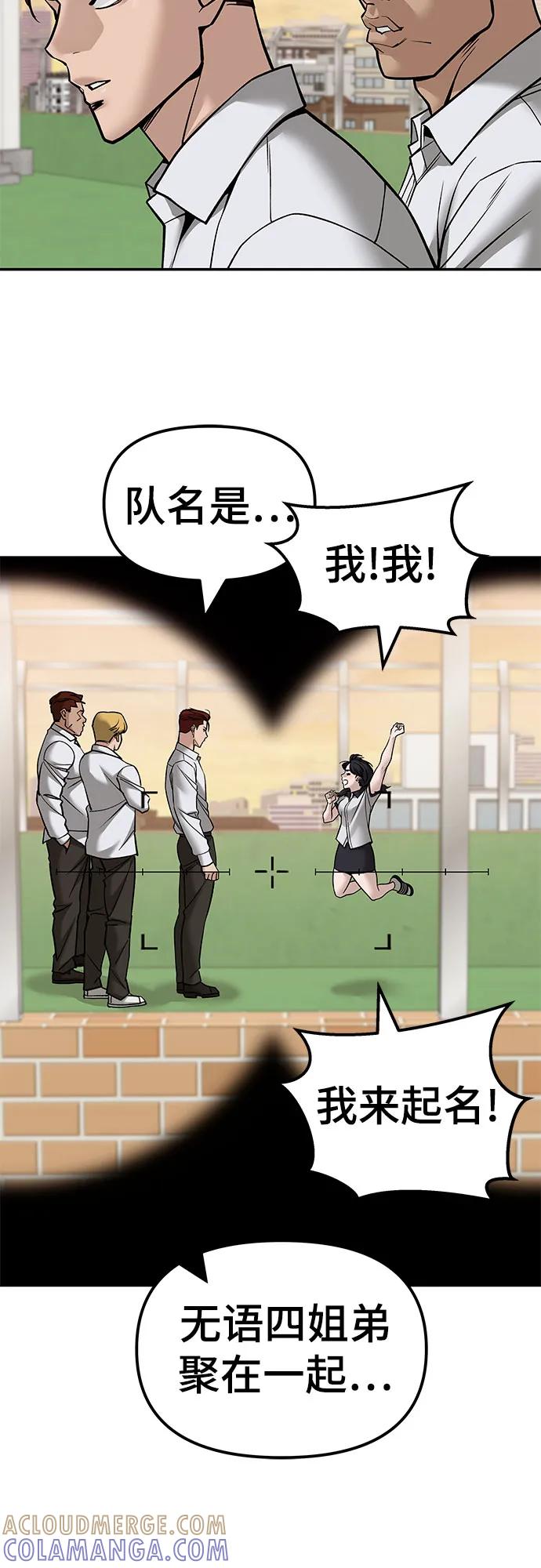 第148话-校霸负责人-GRIMZO（第19张）