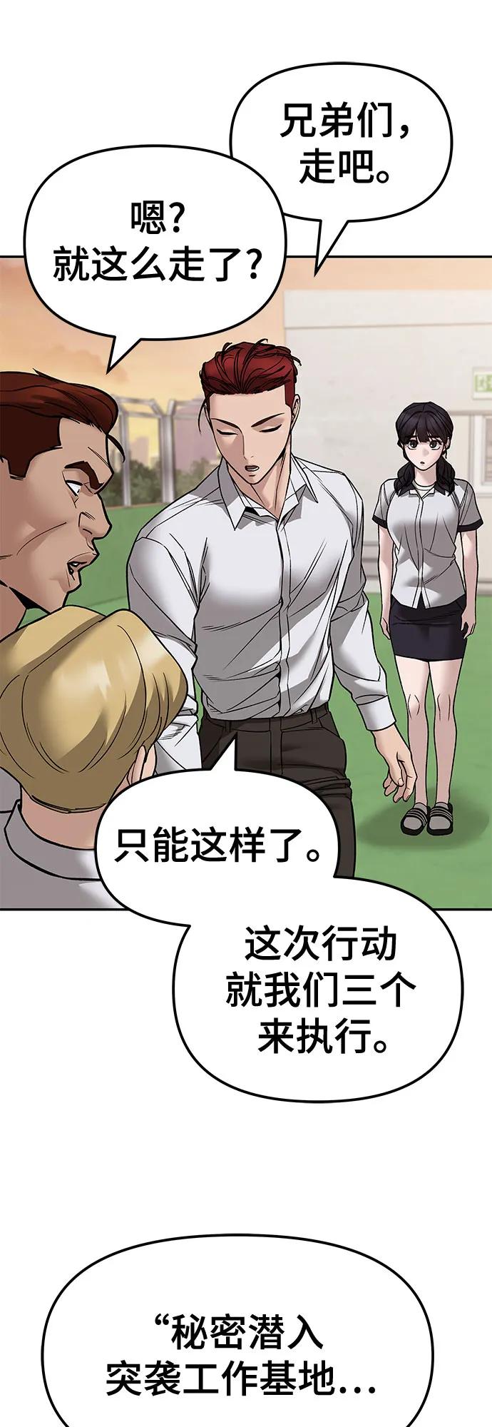 第148话-校霸负责人-GRIMZO（第15张）