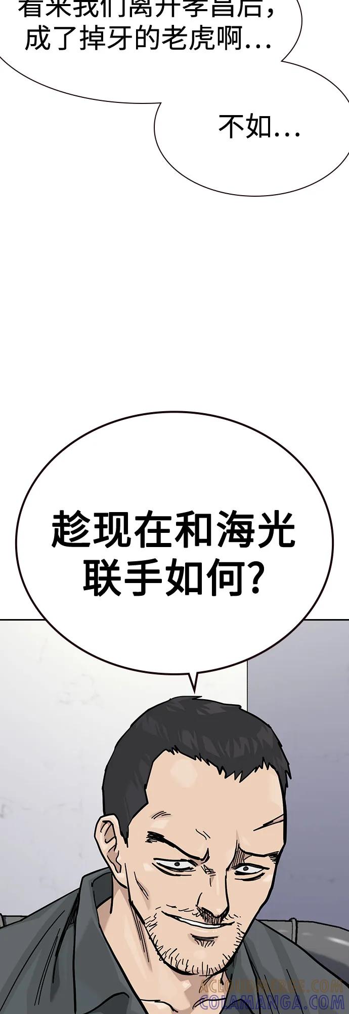 [第3季]第19话-街头生存手册-Parae,林辰国（第17张）