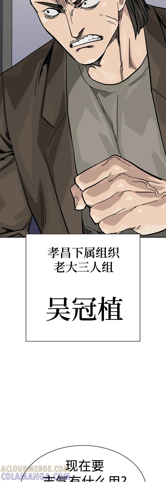 [第3季]第19话-街头生存手册-Parae,林辰国（第21张）