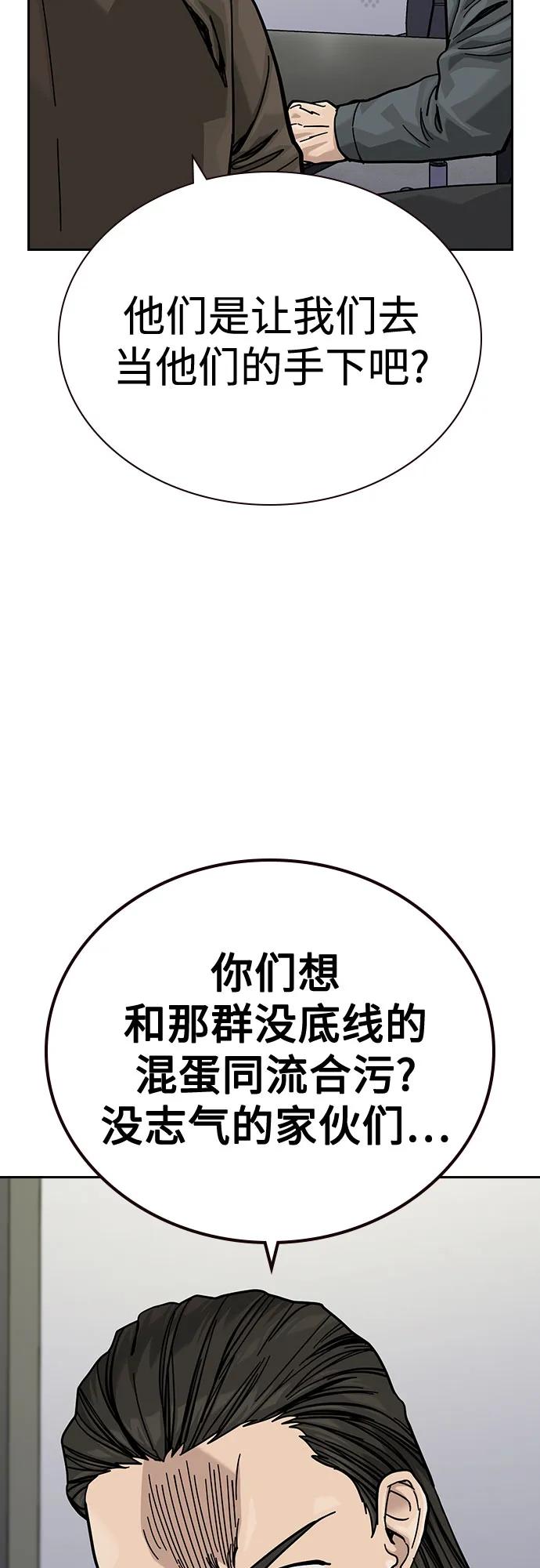 [第3季]第19话-街头生存手册-Parae,林辰国（第20张）