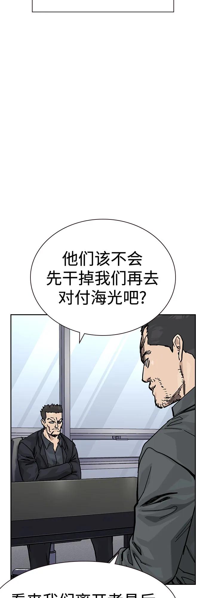 [第3季]第19话-街头生存手册-Parae,林辰国（第16张）