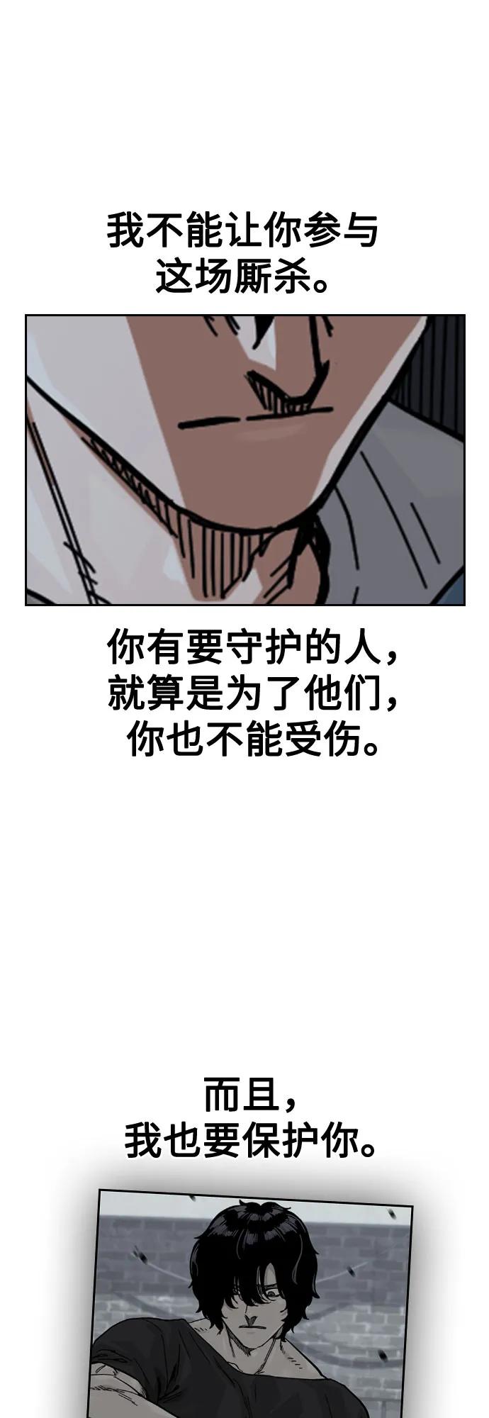 [第3季]第19话-街头生存手册-Parae,林辰国（第10张）