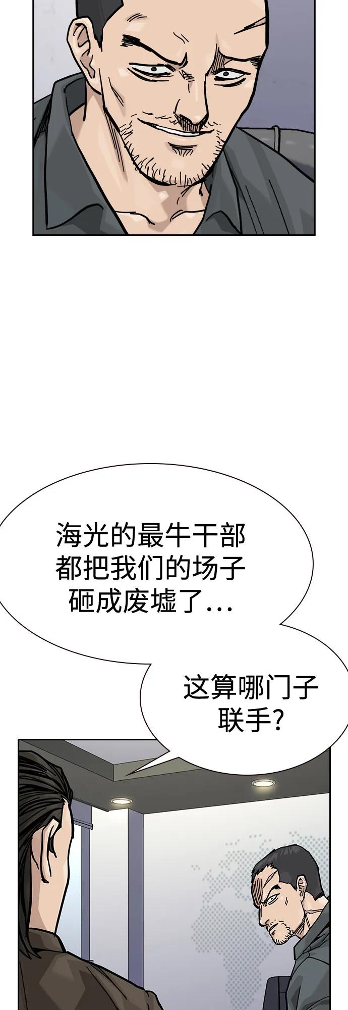 [第3季]第19话-街头生存手册-Parae,林辰国（第19张）