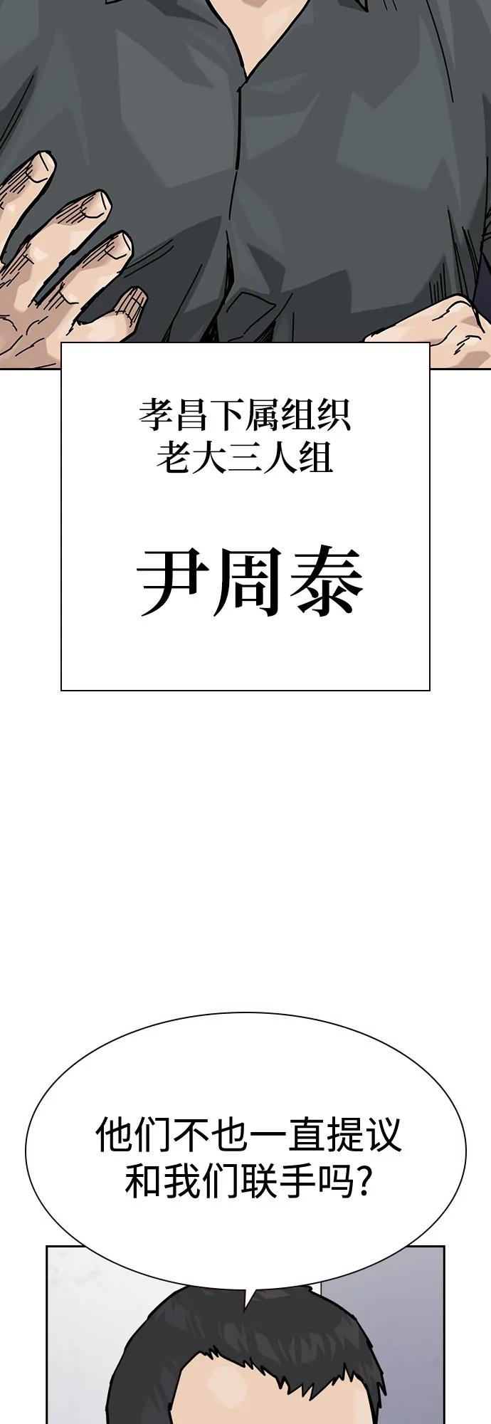[第3季]第19话-街头生存手册-Parae,林辰国（第18张）