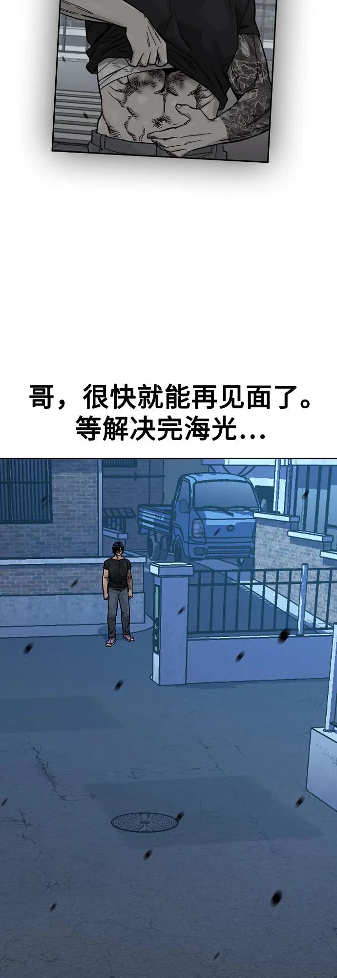 [第3季]第19话-街头生存手册-Parae,林辰国（第11张）
