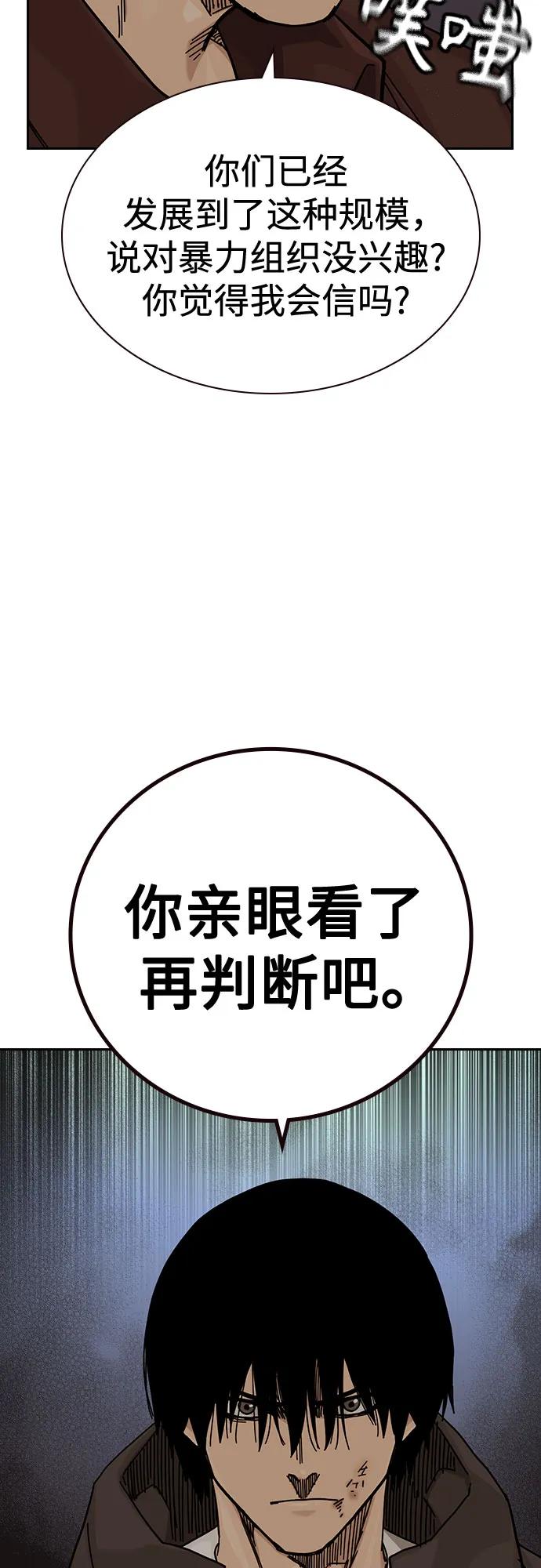 [第3季]第20话-街头生存手册-Parae,林辰国（第30张）