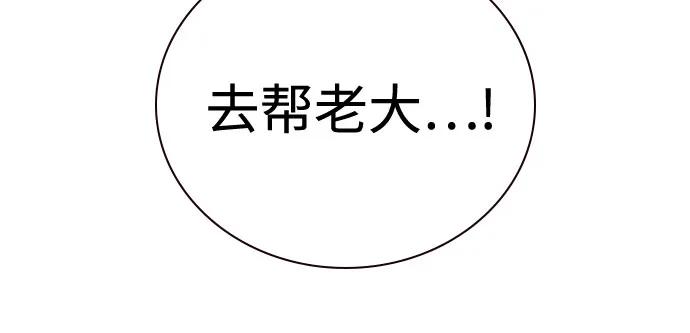 [第3季]第20话-街头生存手册-Parae,林辰国（第23张）