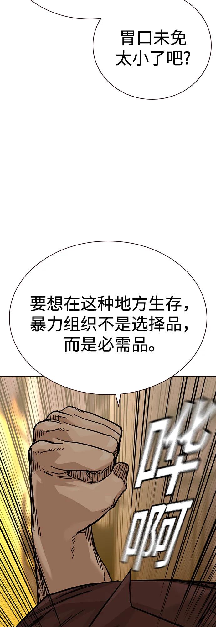 [第3季]第20话-街头生存手册-Parae,林辰国（第14张）